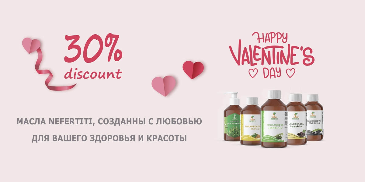 oil_Nefertiti_valentin_day