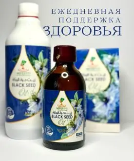 black seed oil